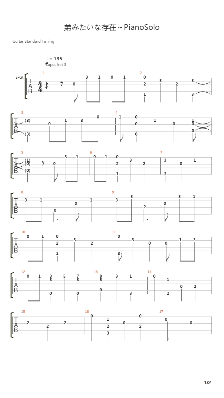 弟みたいな存在 ~PianoSolo（四月是你的谎言OST）吉他谱