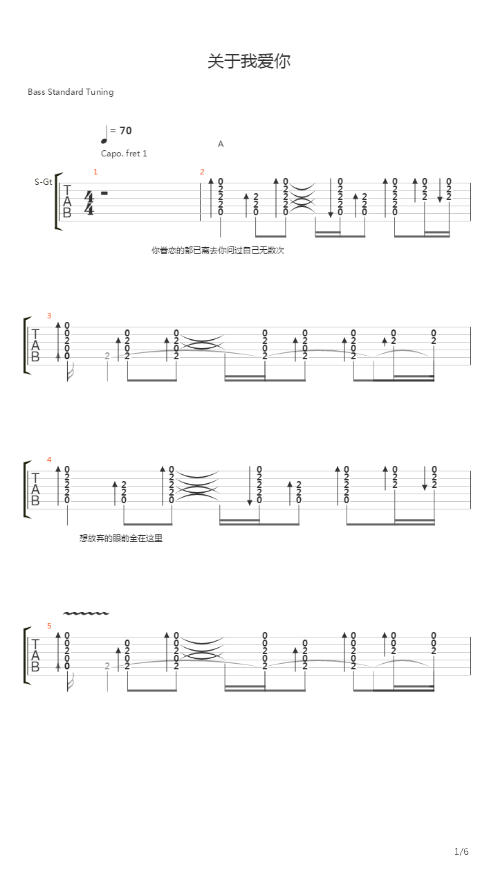 关于我爱你（乐队总谱）吉他谱
