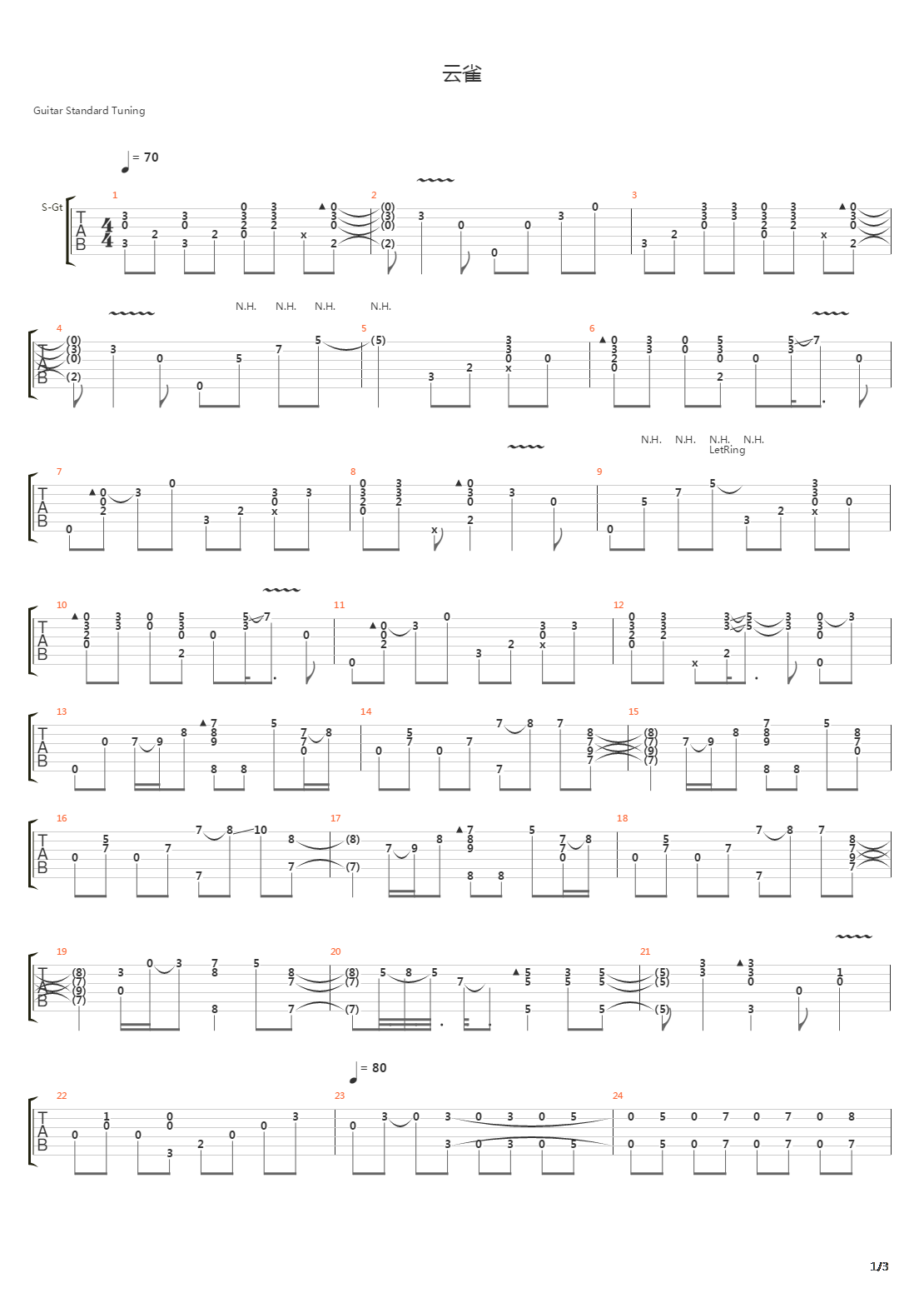 云雀(露露酱原创指弹曲)吉他谱