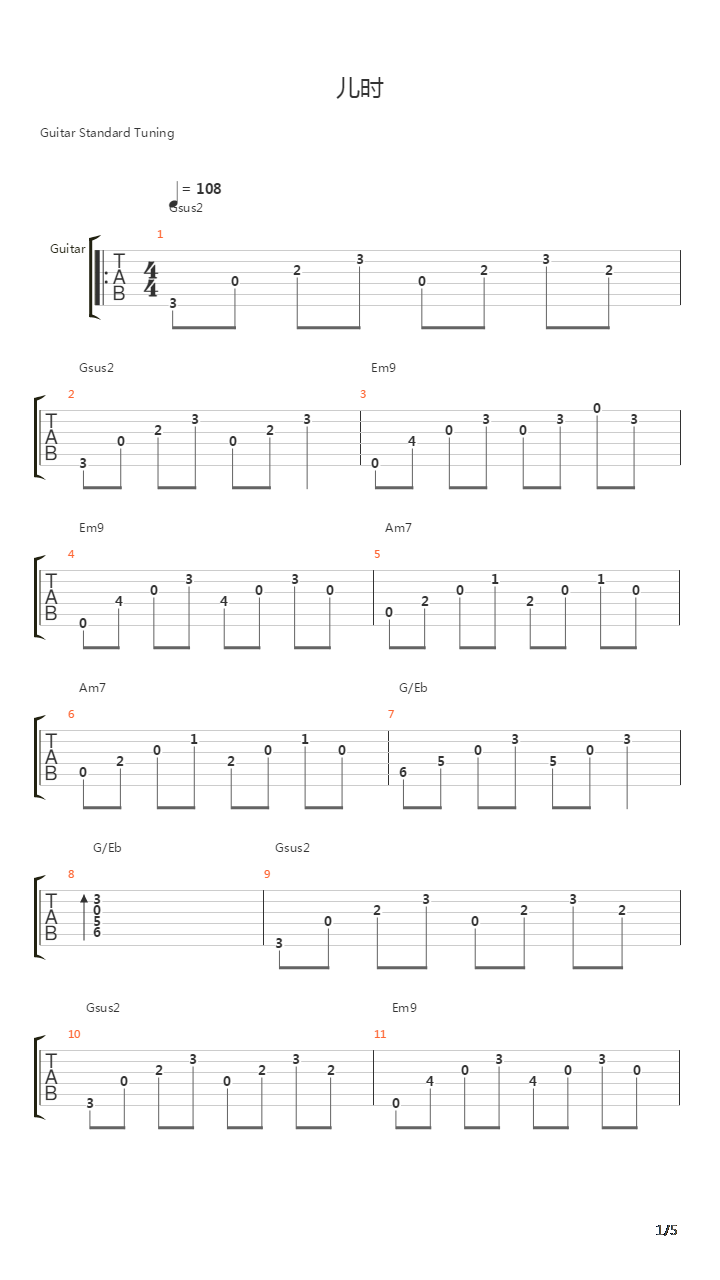 儿时吉他谱