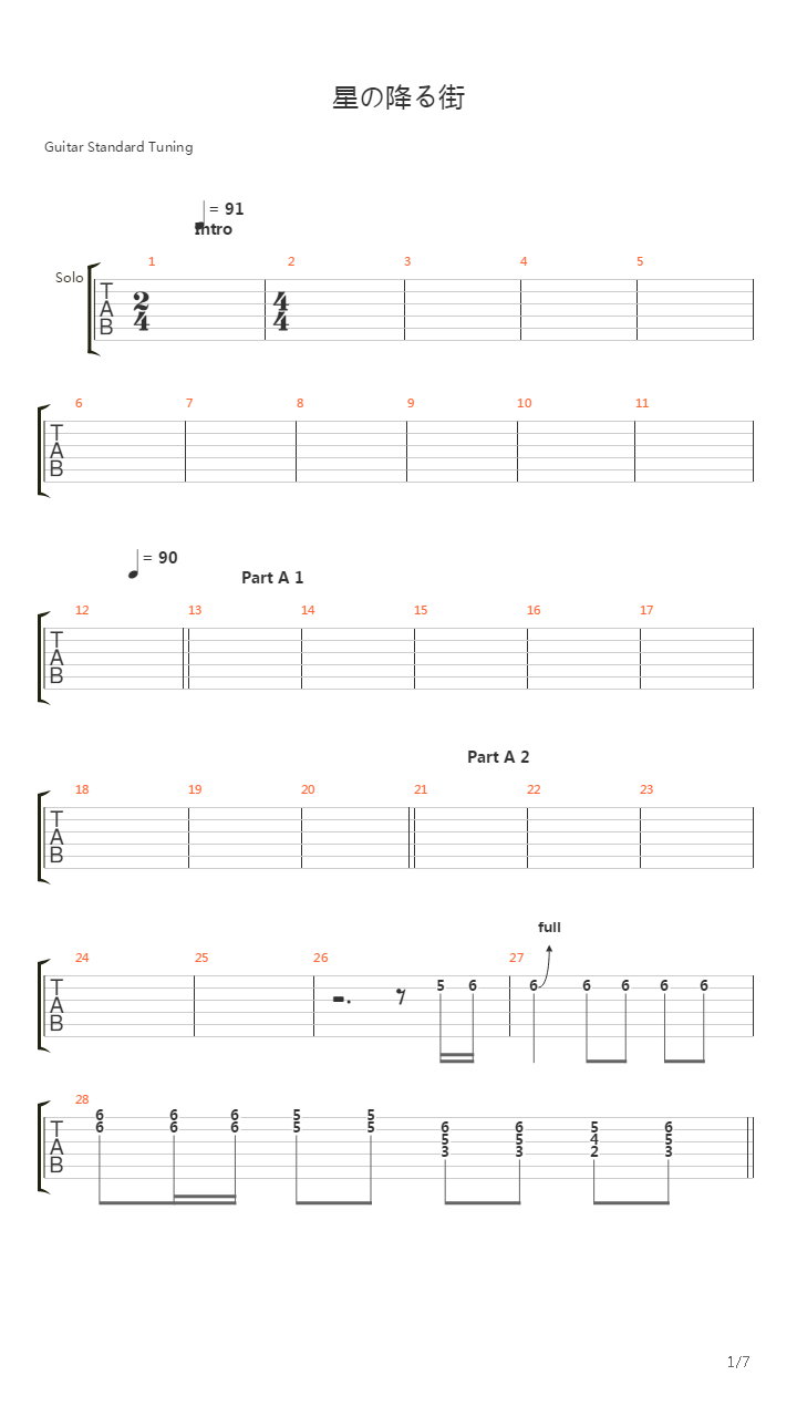 星の降る町(风夏插曲)吉他谱