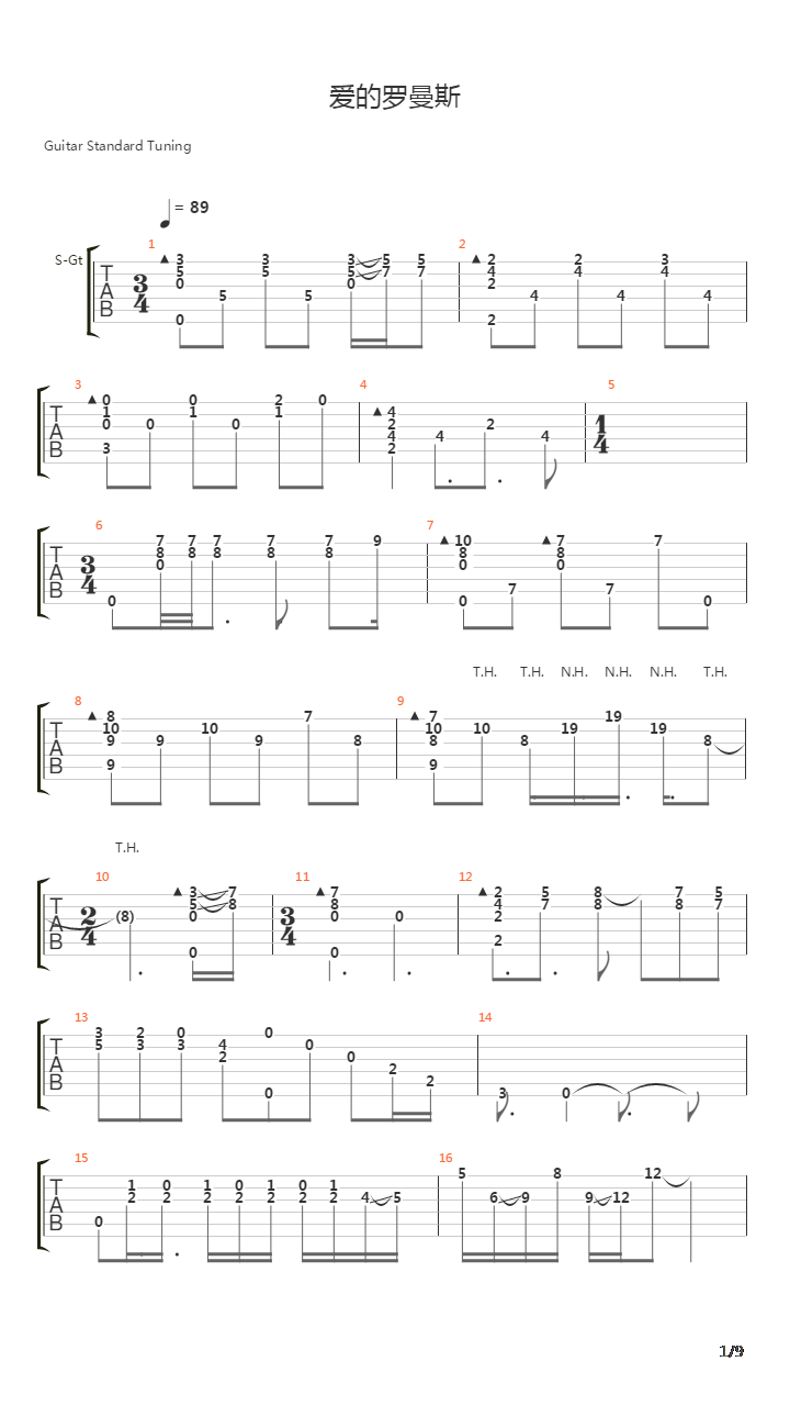 爱的罗曼斯（扒谱by cBm）吉他谱