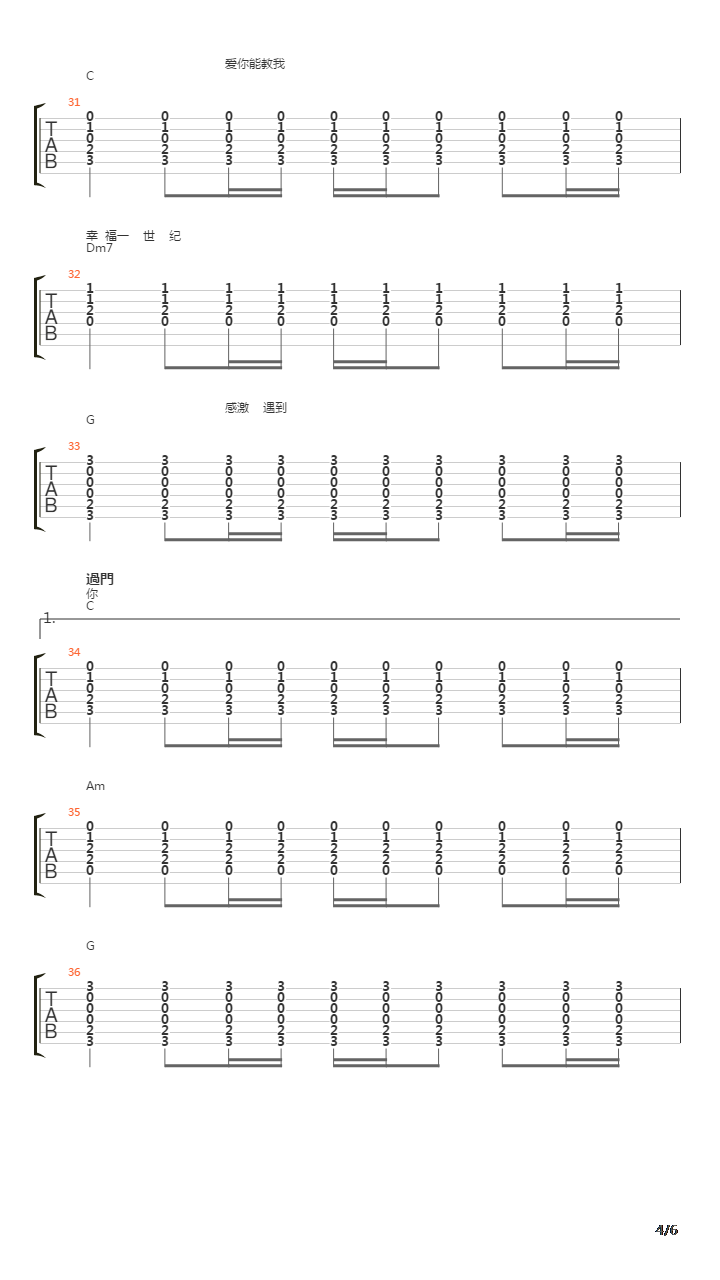 感激遇到你(双吉他弹奏)吉他谱