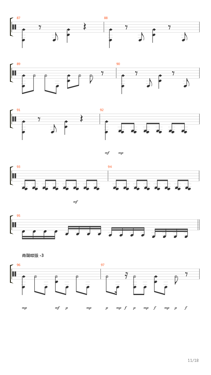 Manifest吉他谱