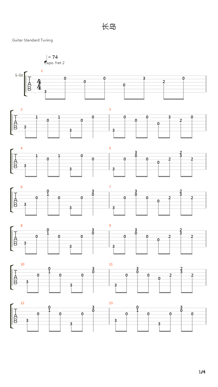 长岛吉他谱