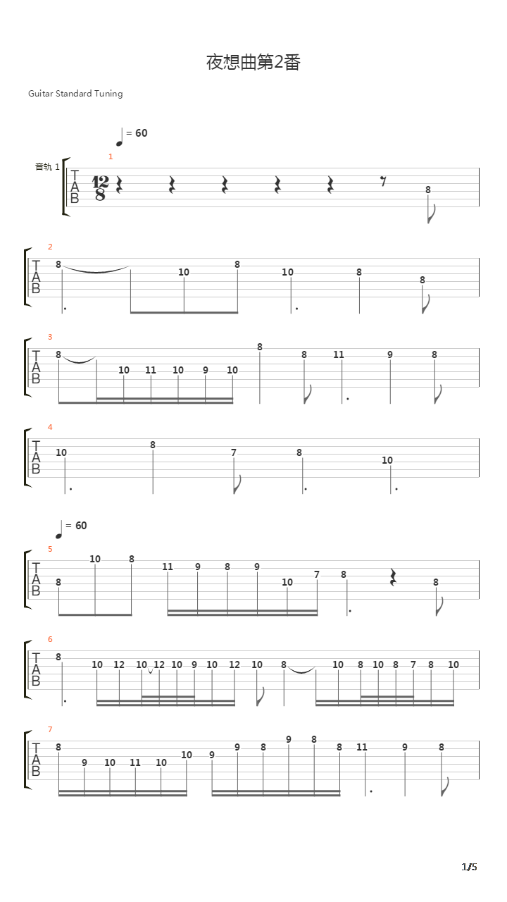 夜想曲第2番吉他谱