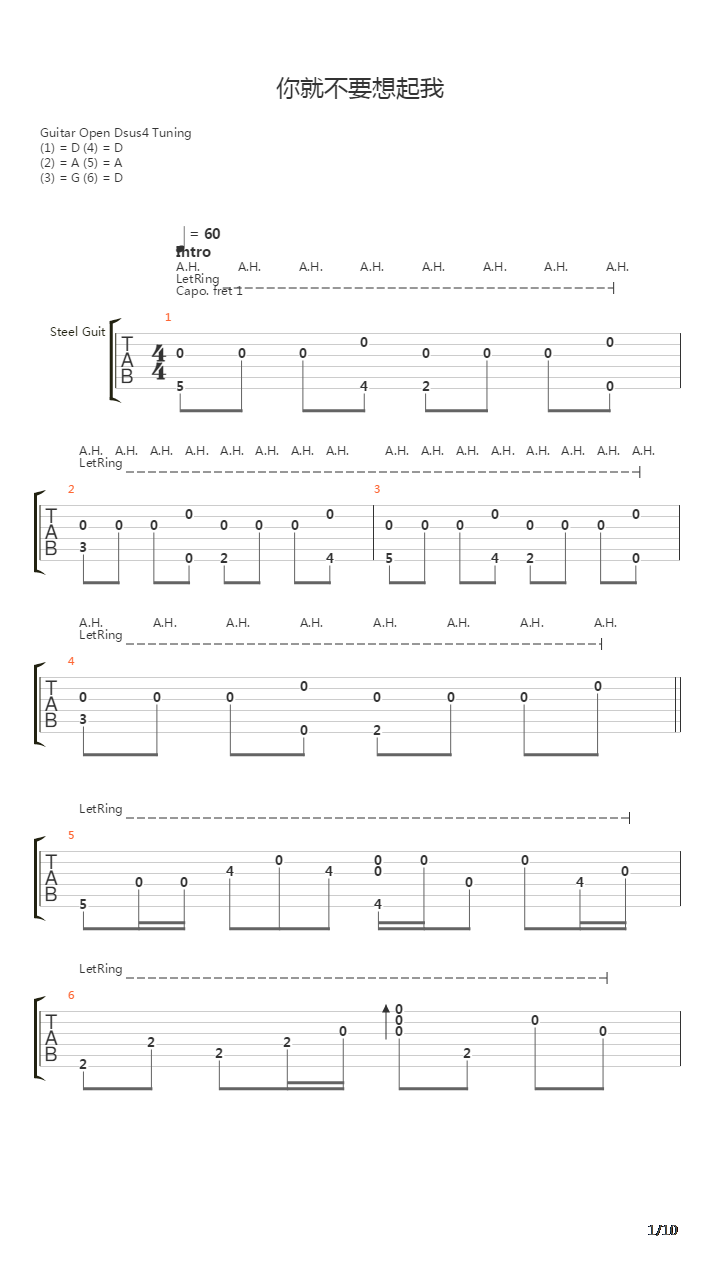 你就不要想起我吉他谱