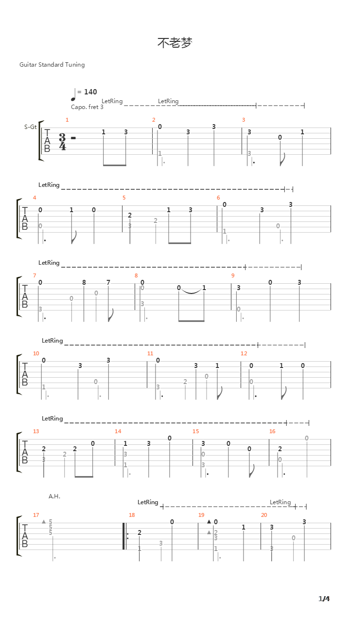 不老梦吉他谱