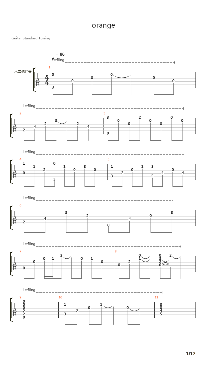 四月是你的谎言ED2-オレンジ[自编乐队谱]吉他谱