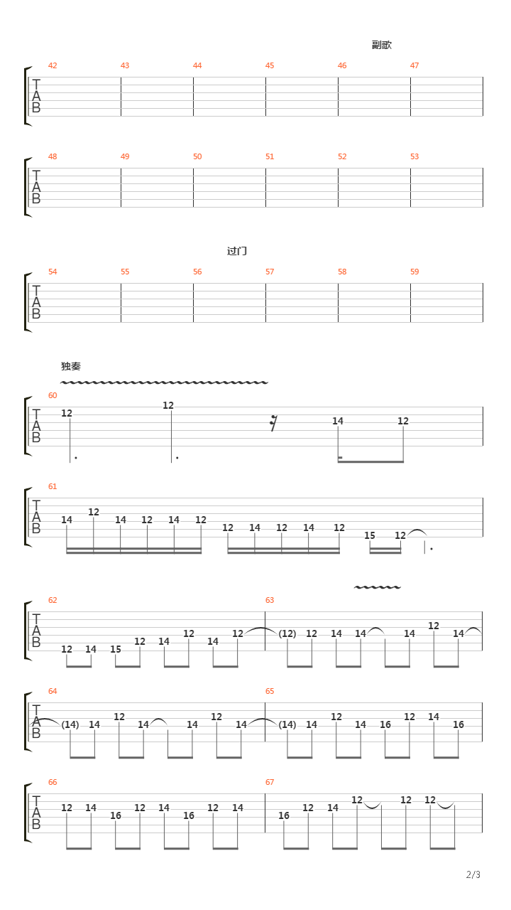 Love Psalm(寂静岭：记忆之书)吉他谱