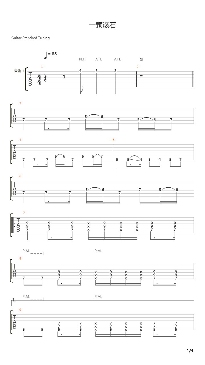 一颗滚石吉他谱