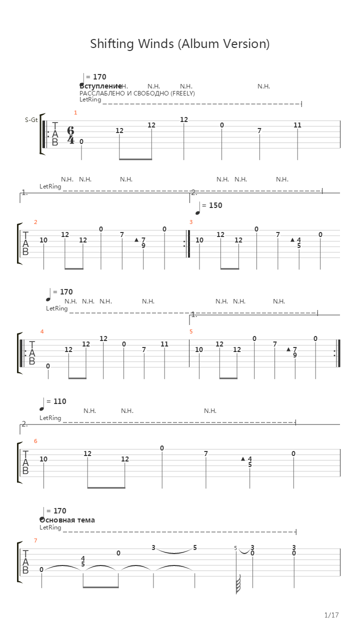 Shifting Winds吉他谱