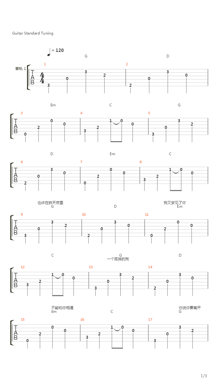 冉吉他谱