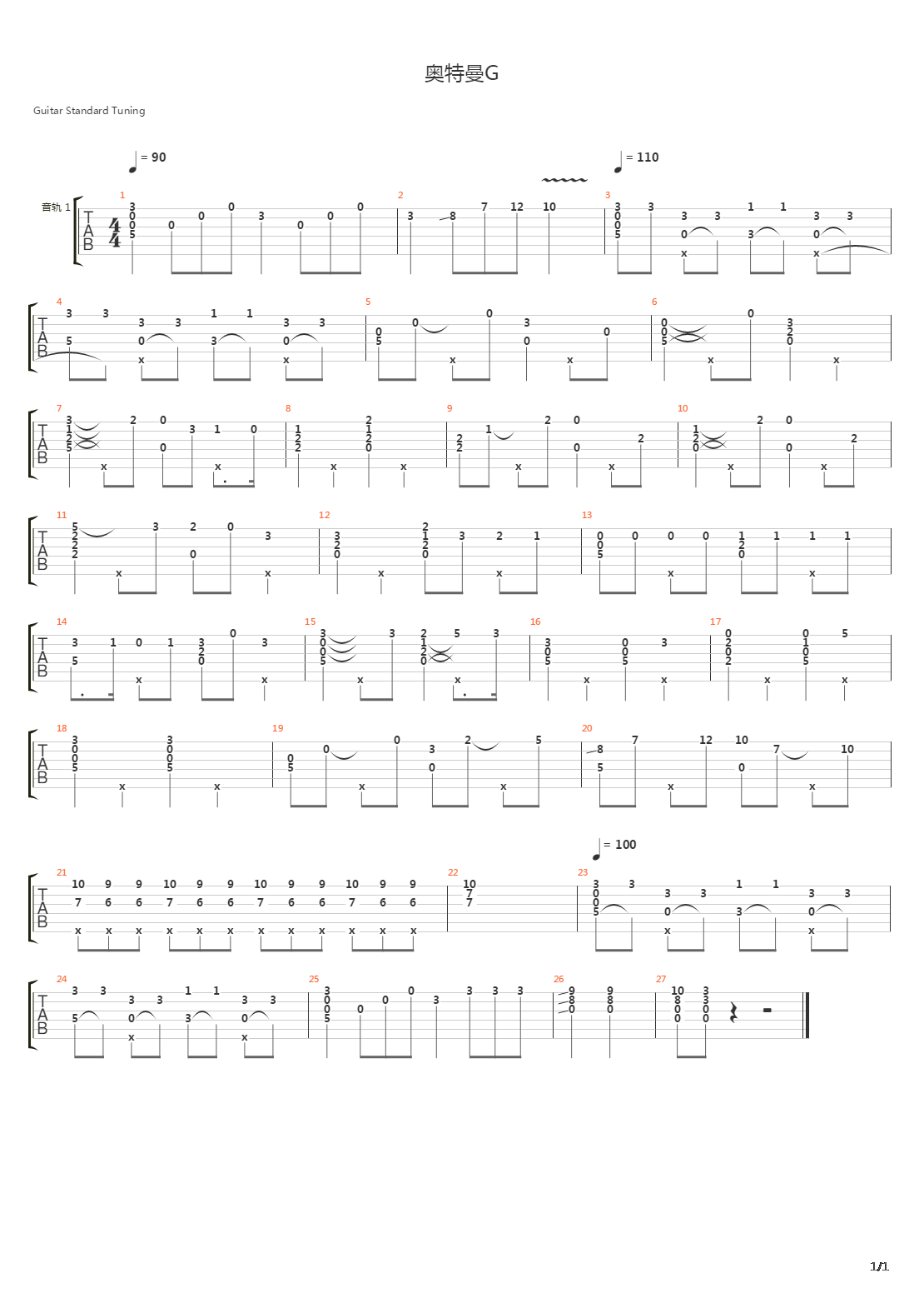 奥特曼吉他谱