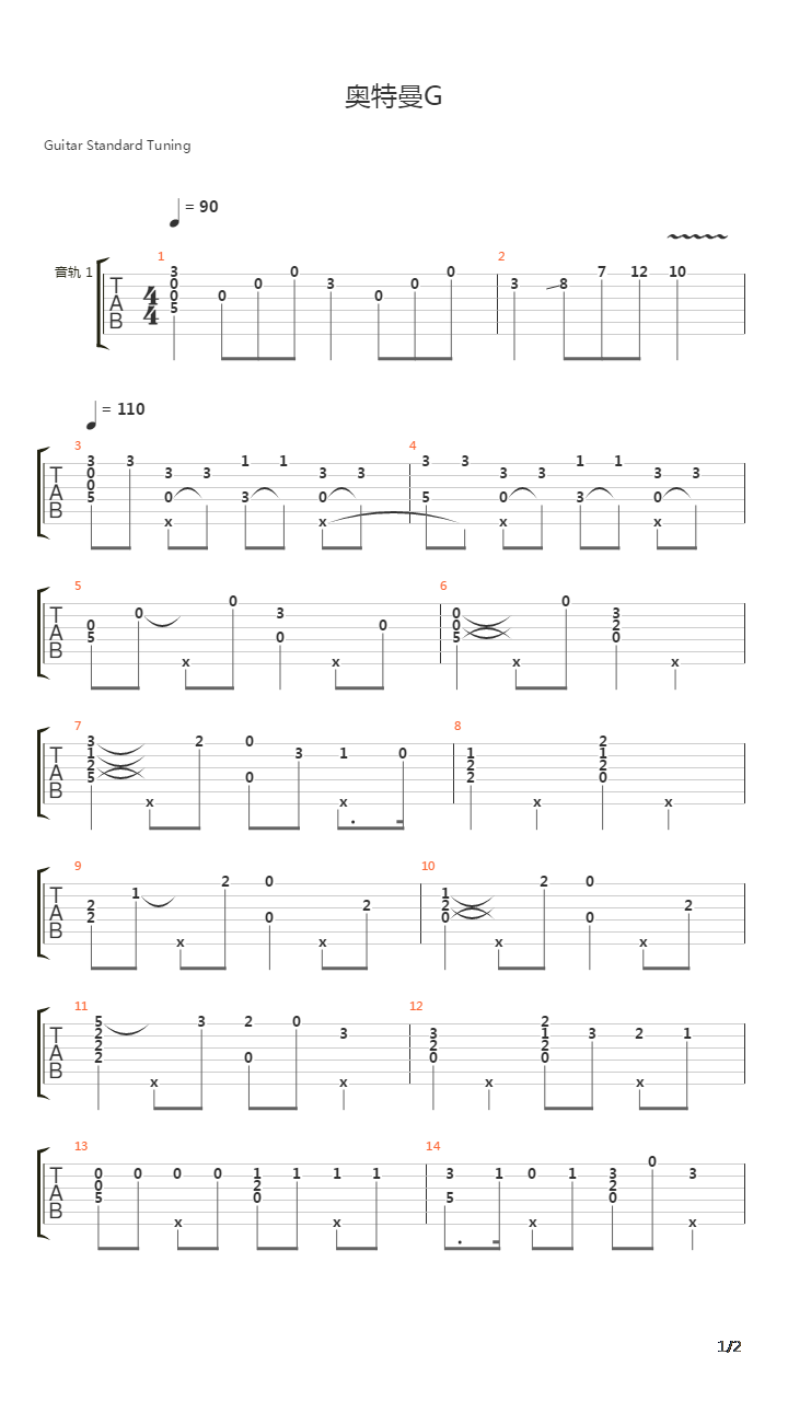 奥特曼吉他谱