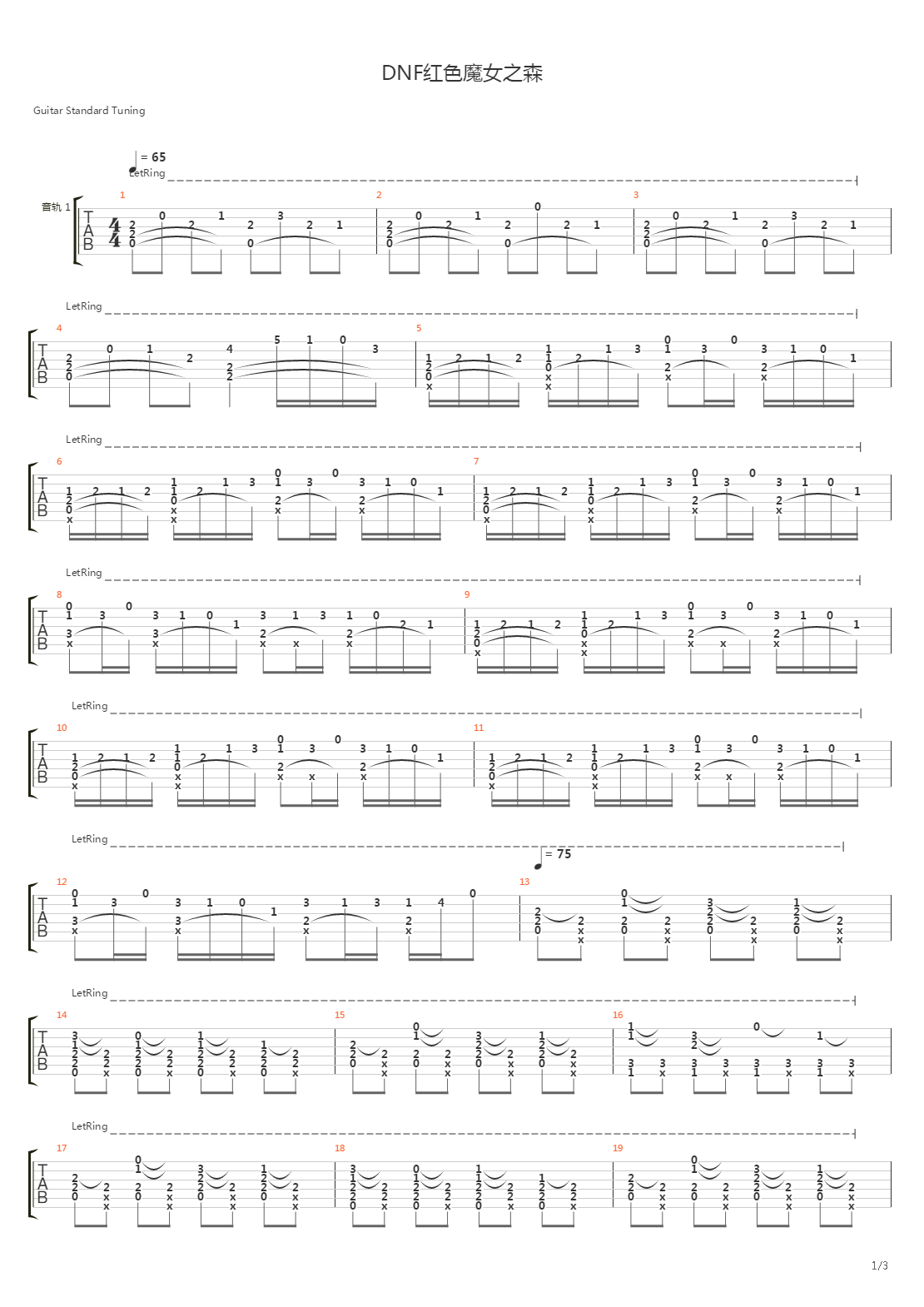 DNF红色魔女之森吉他谱
