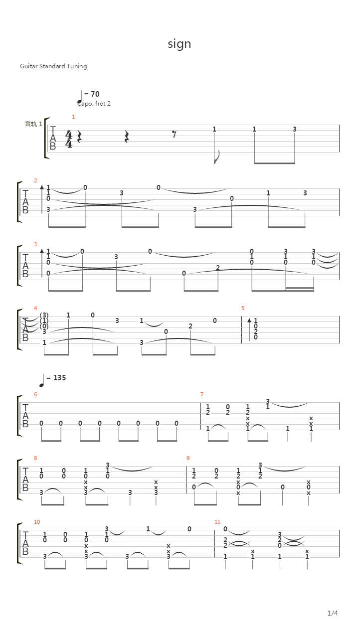 火影忍者 - Sign吉他谱
