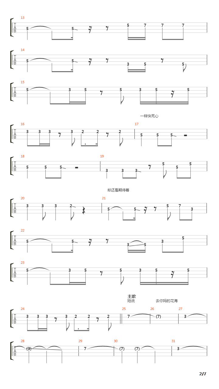 在(bass谱)吉他谱