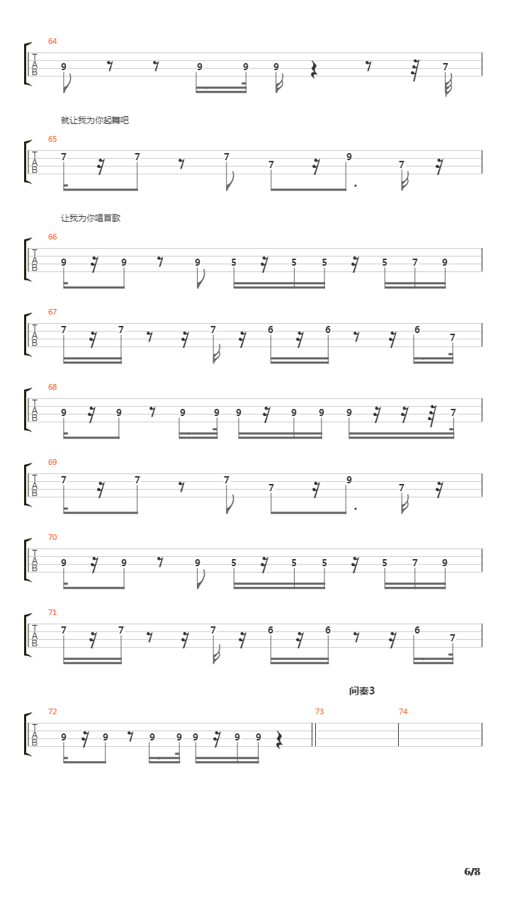 为你唱首歌(bass谱)吉他谱