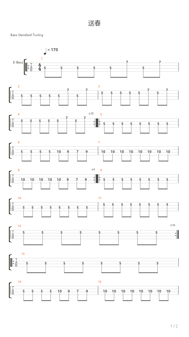 送春（贝斯）吉他谱