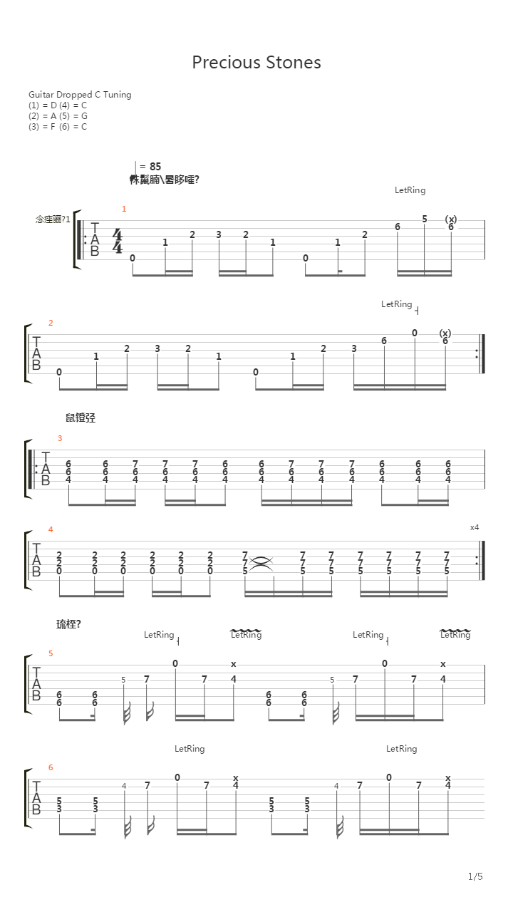 Precious Stones吉他谱
