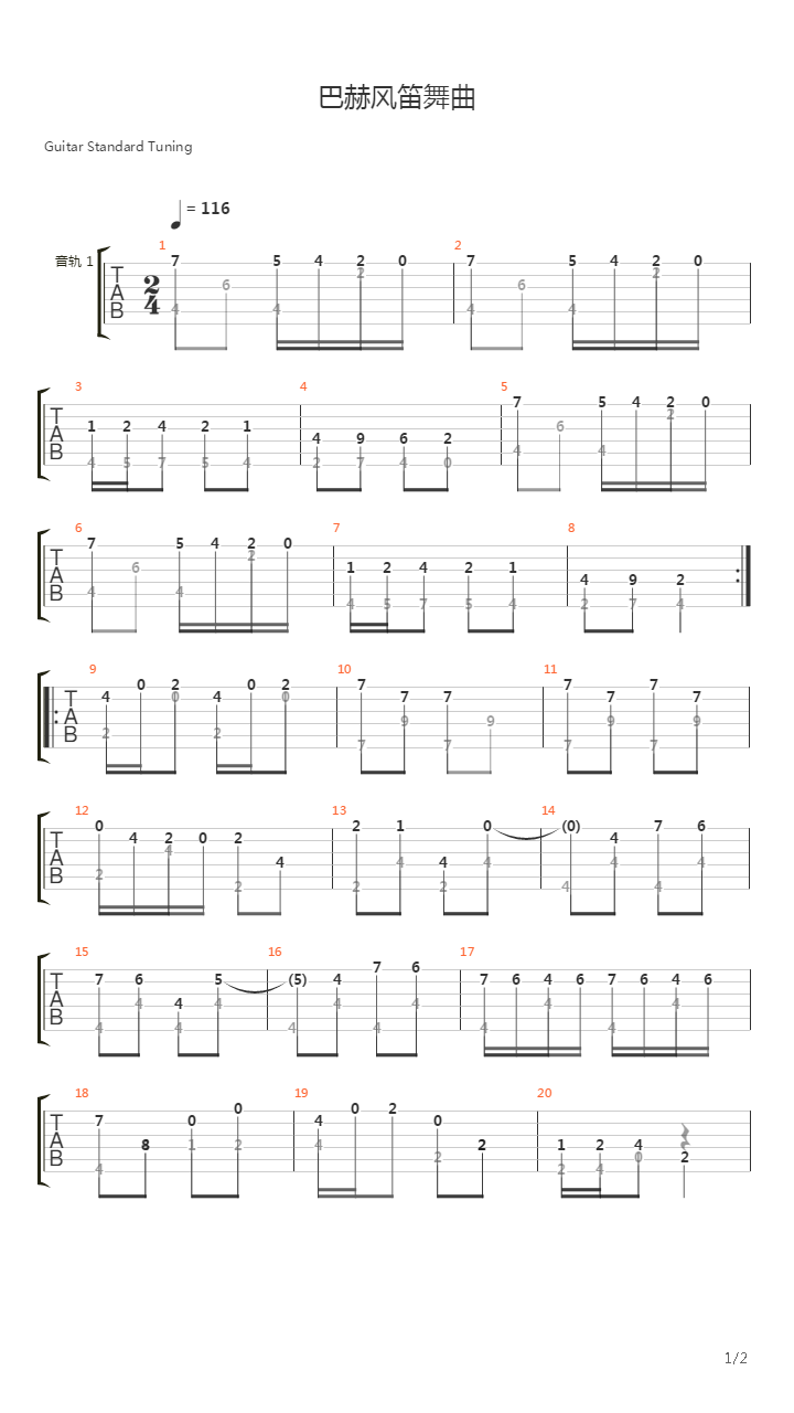 风笛舞曲吉他谱