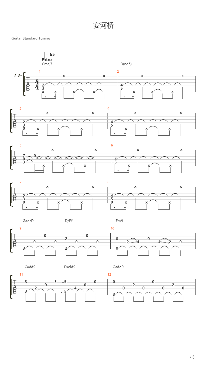 安河桥（完美指弹版 附送前奏的鼓点，副歌）吉他谱