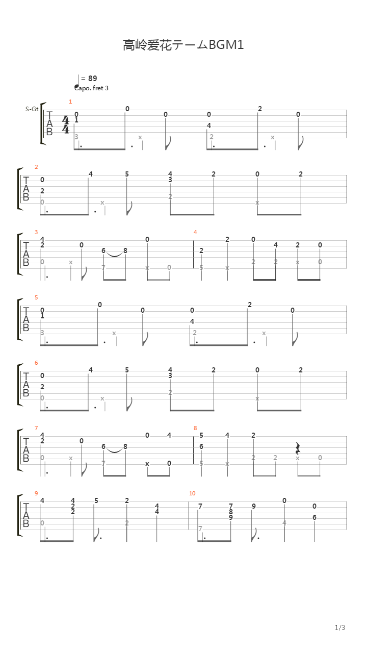 Love Plus - 高岭爱花テームBGM1吉他谱