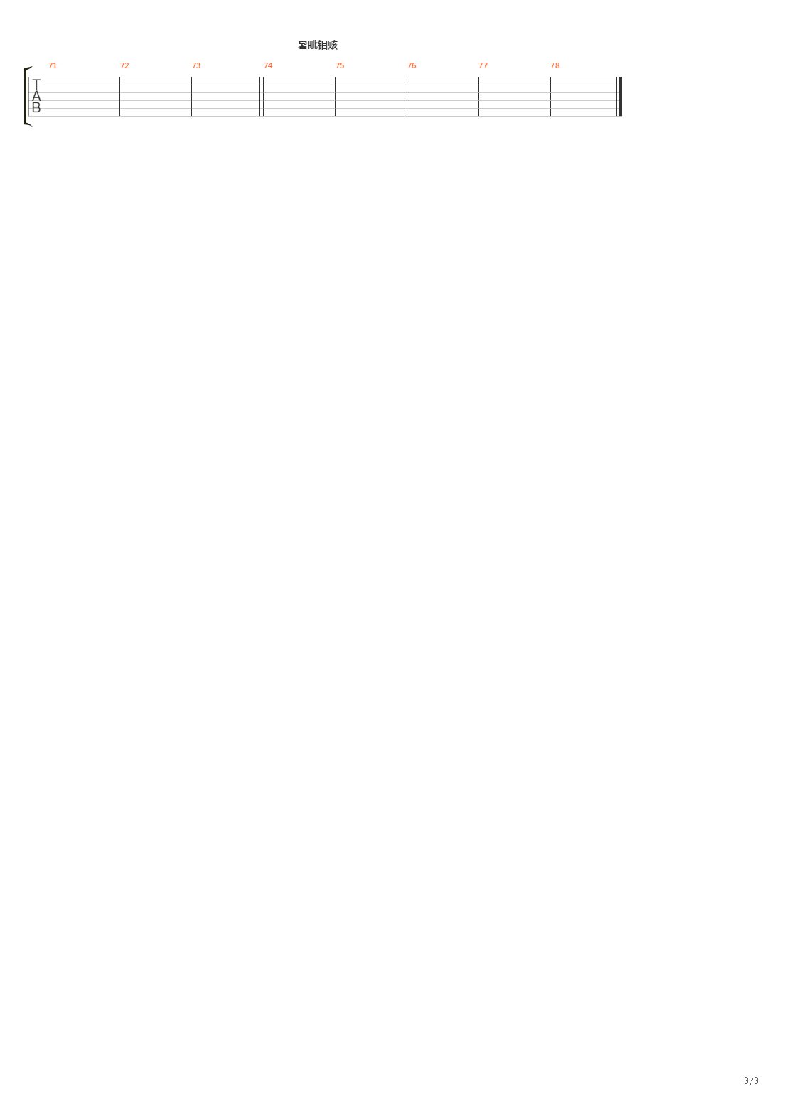 69吉他谱