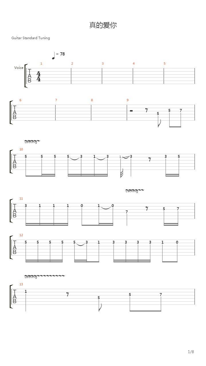 真的爱你(乐队新手版)吉他谱