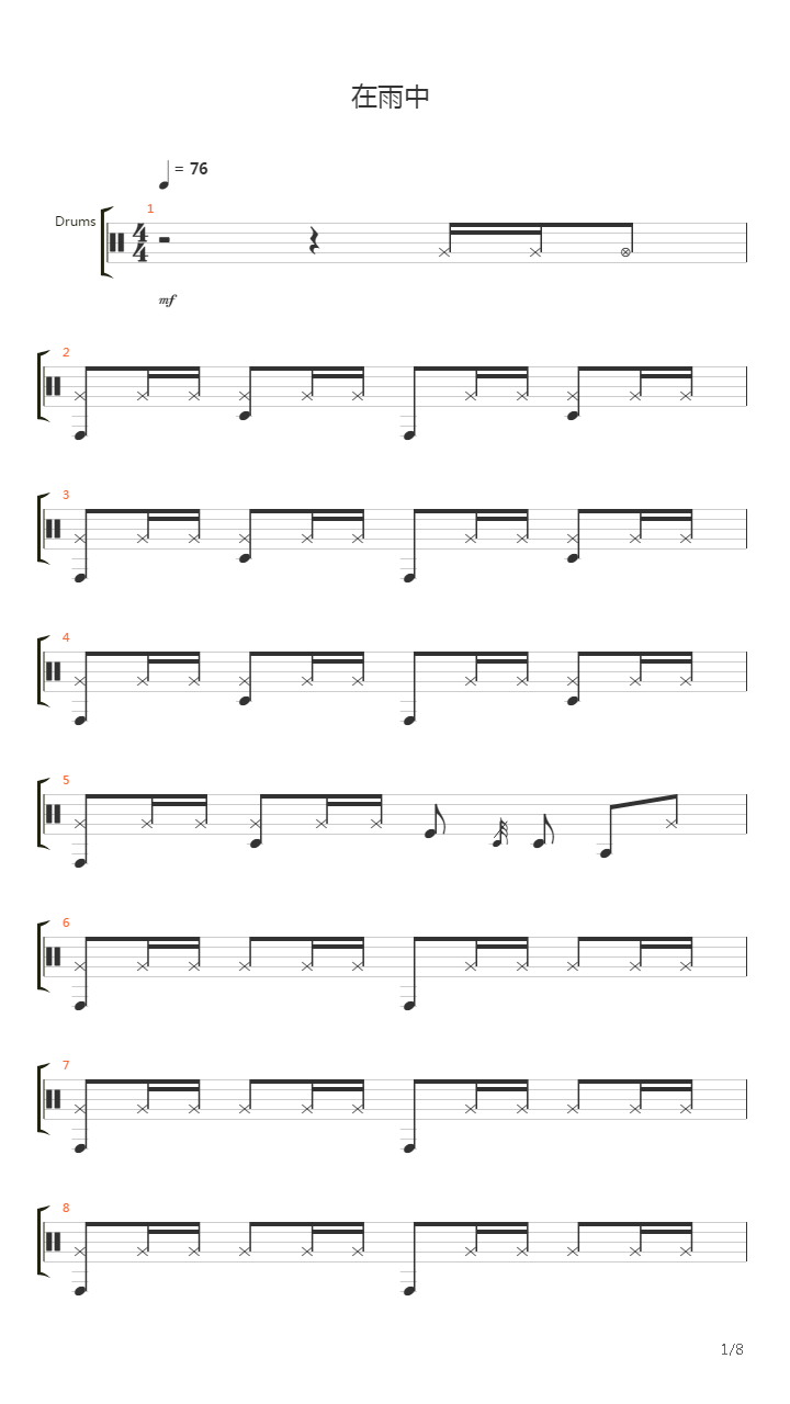 在雨中吉他谱