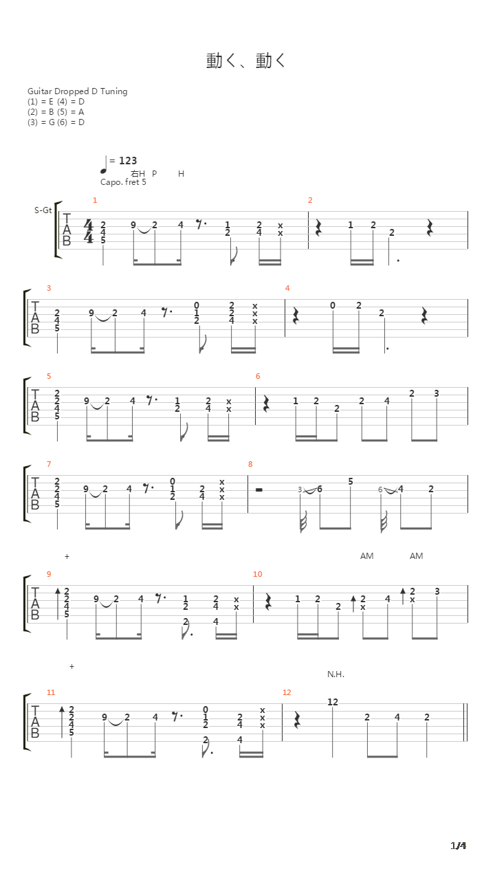動く、動く(covered by おさむらいさん)吉他谱