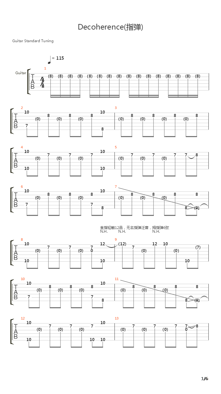 Decoherence(指弹)吉他谱