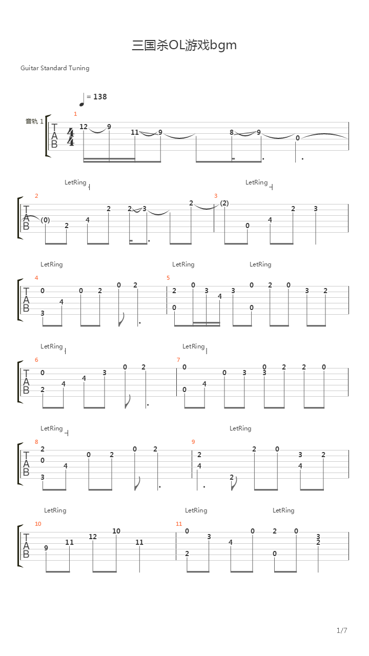 三国杀OL游戏背景音乐吉他谱