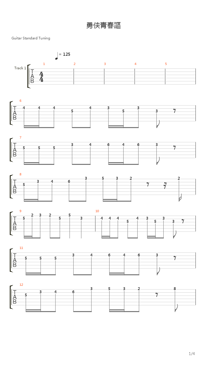 勇侠青春謳 - ALI PROJECT 《反叛的鲁路修》第一季ED1 旋律吉他谱