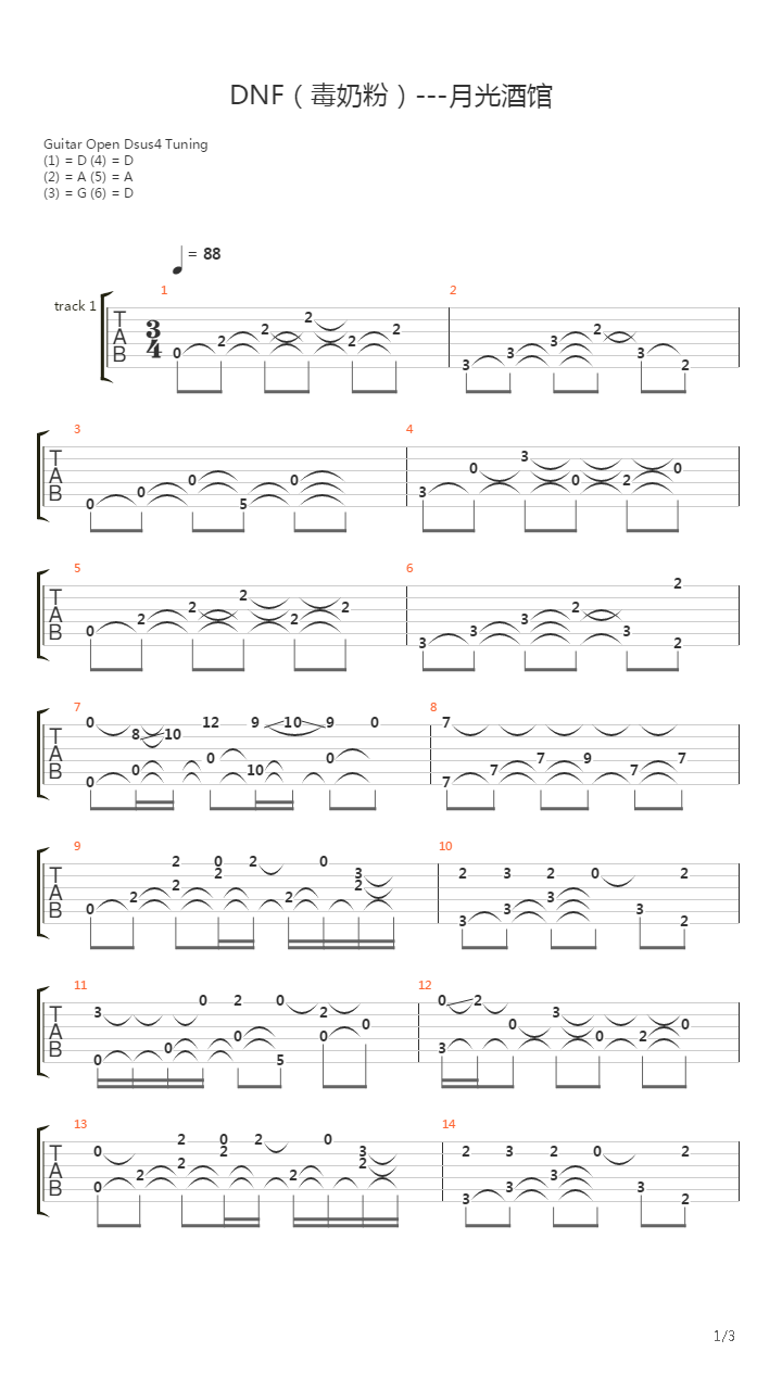 DNF---月光酒馆（未完全）吉他谱