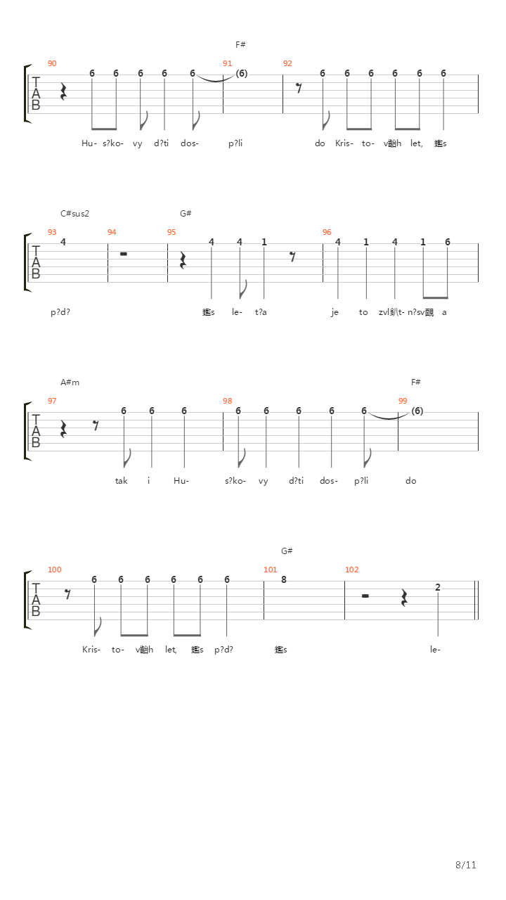 1970吉他谱