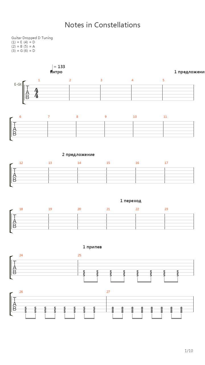 Notes In Constellations吉他谱