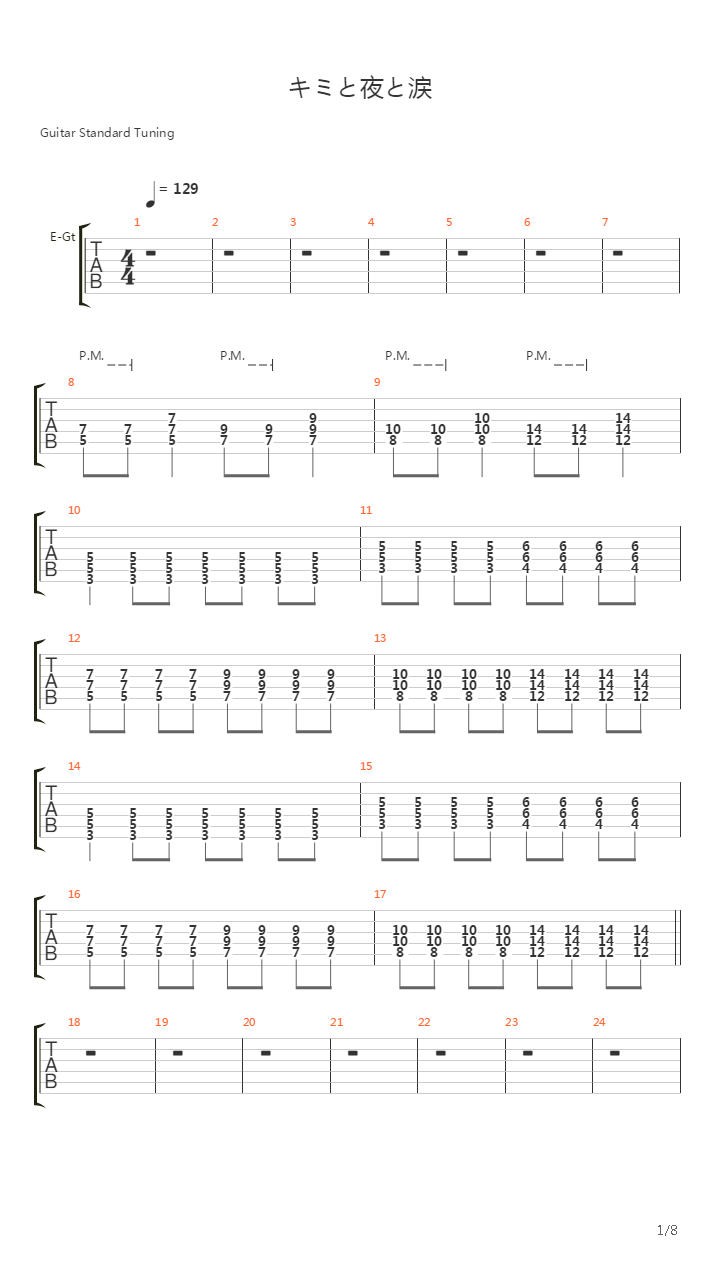 Kimi To Yoru To Namida吉他谱