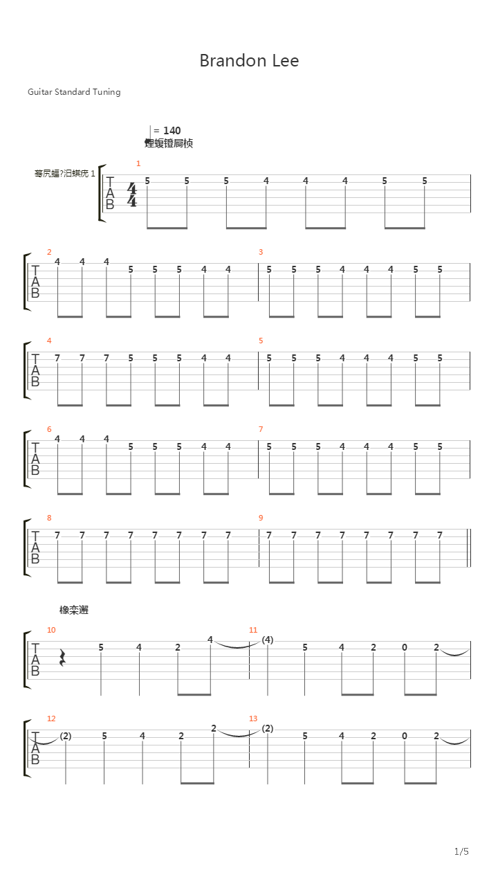 Brandon Lee吉他谱