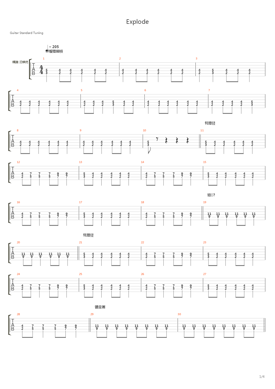 Explode吉他谱