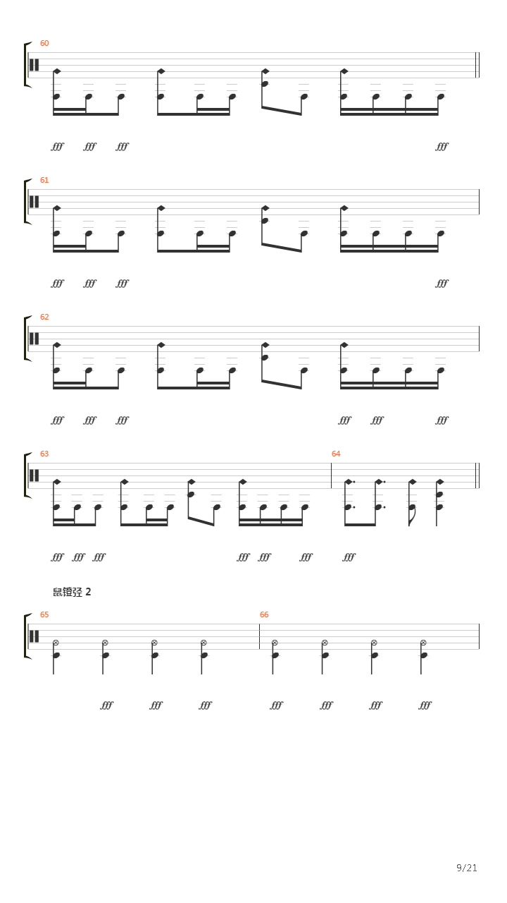Внутри Тебя吉他谱