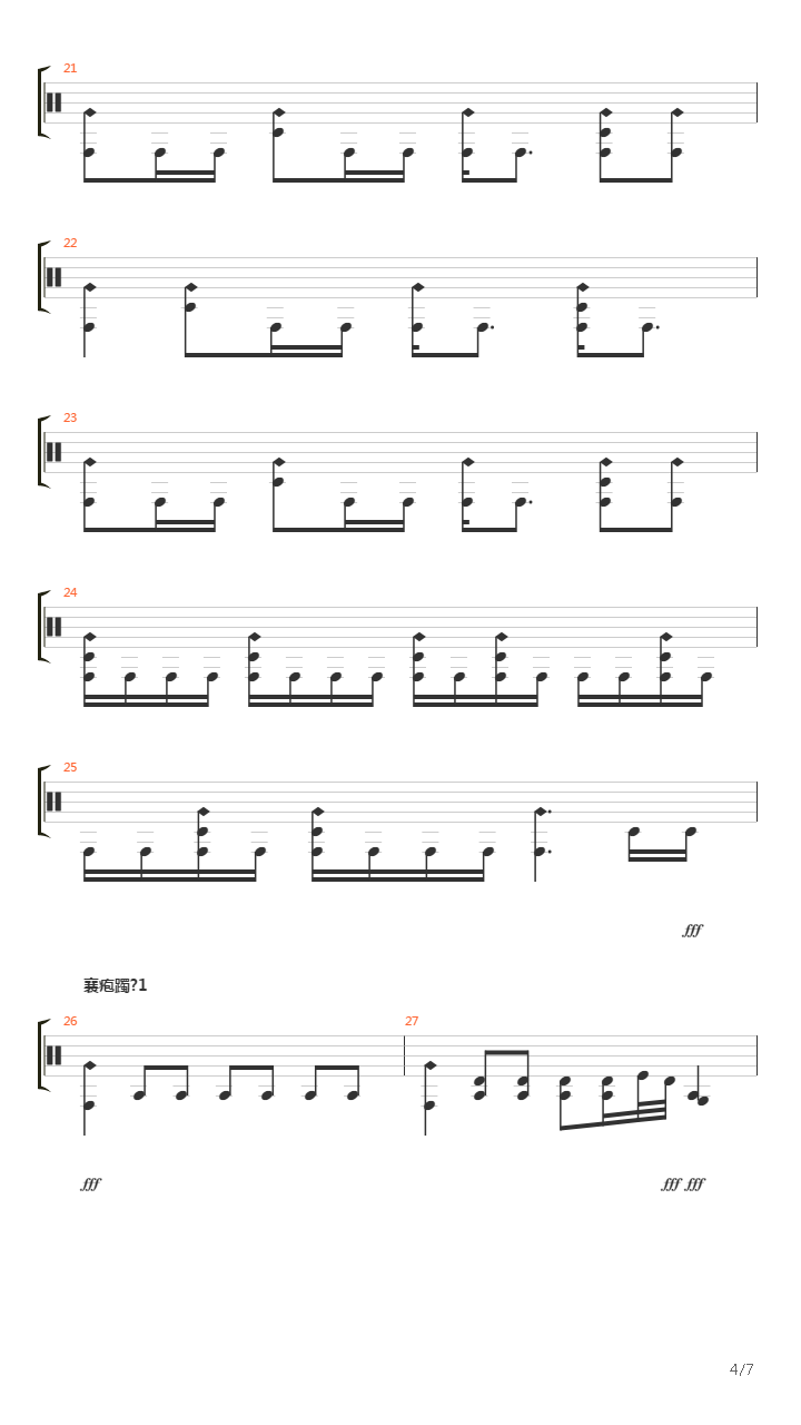 Сияние吉他谱