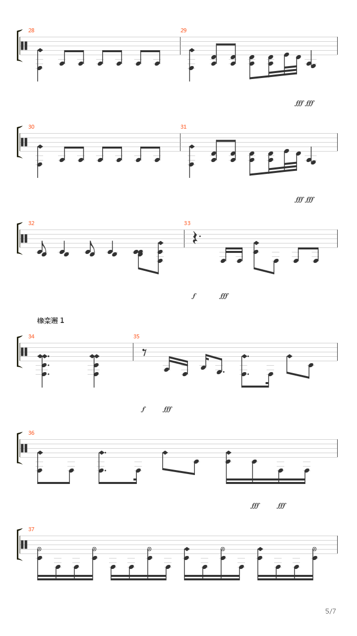 Сияние吉他谱