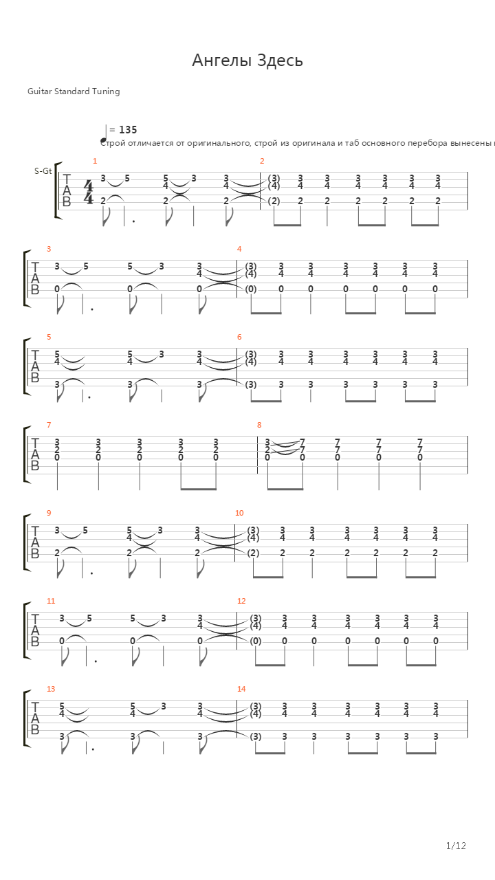Ангелы Здесь (Альбом Акустика 2014)吉他谱