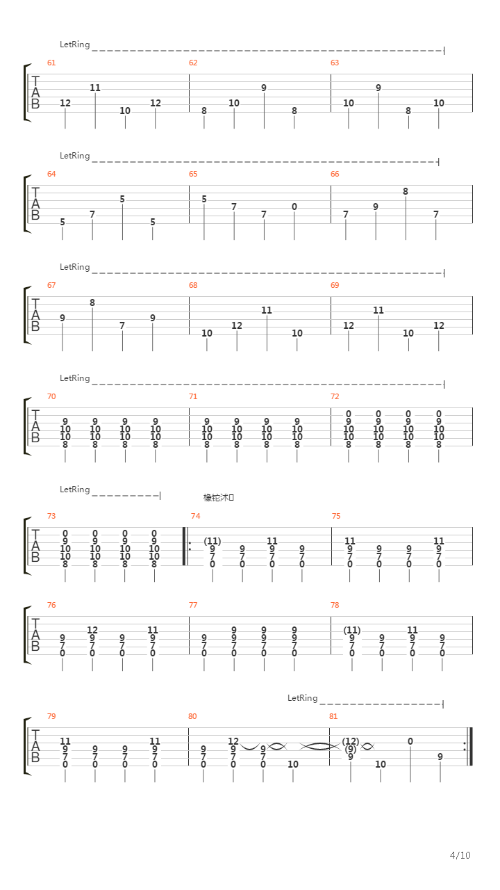 Беги (Акустика 2014)吉他谱