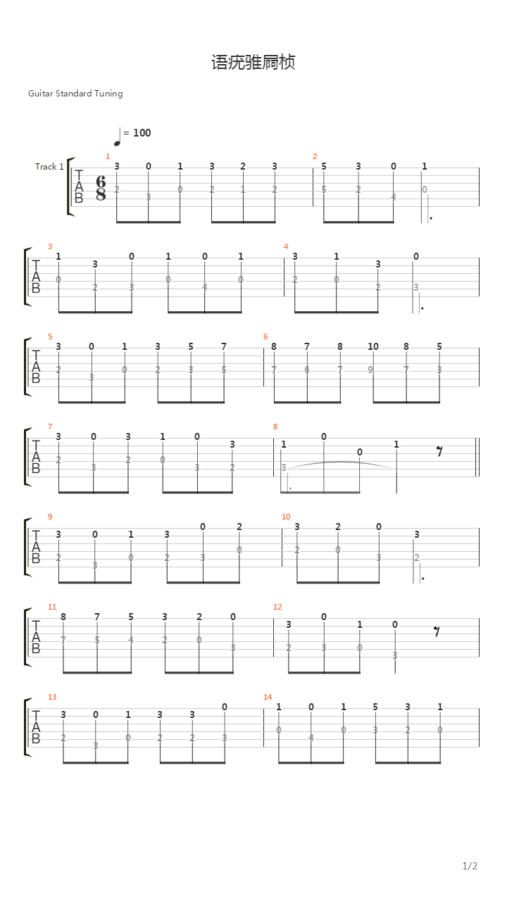 Exercise No4 from 2 Part in C-dur吉他谱