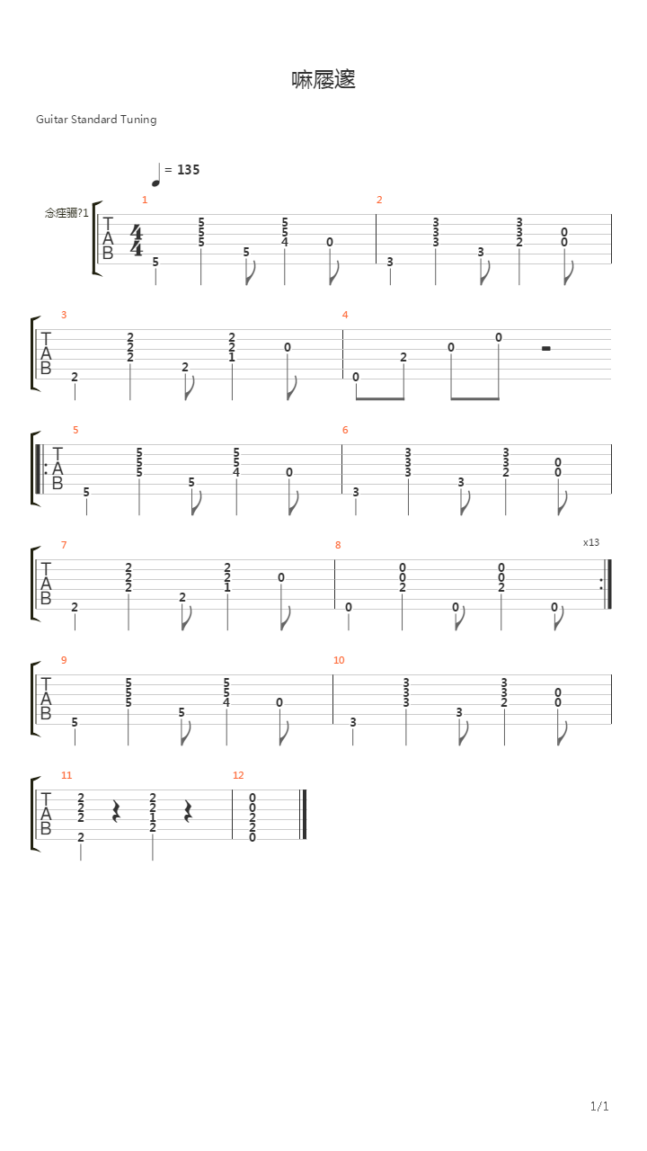 Вперед吉他谱