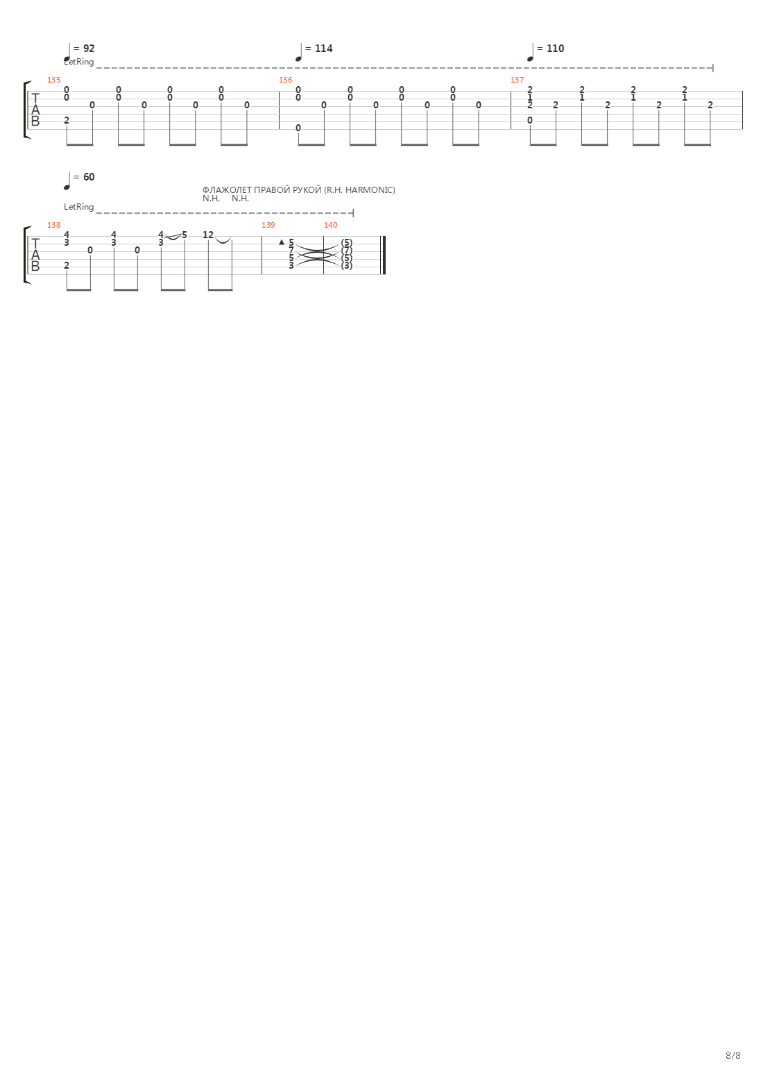 161.214吉他谱