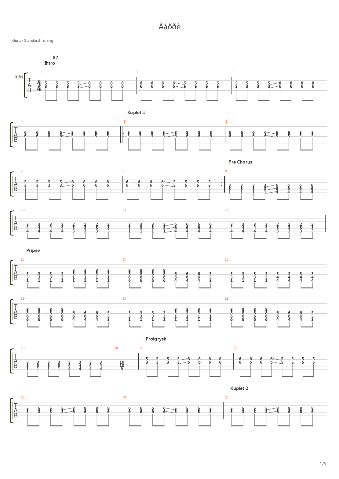 Garri吉他谱